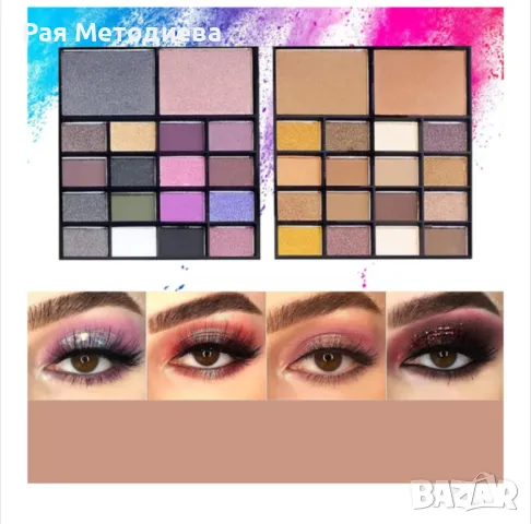 компактна сгъваем палитра от 74 части , снимка 6 - Козметика за лице - 48339938