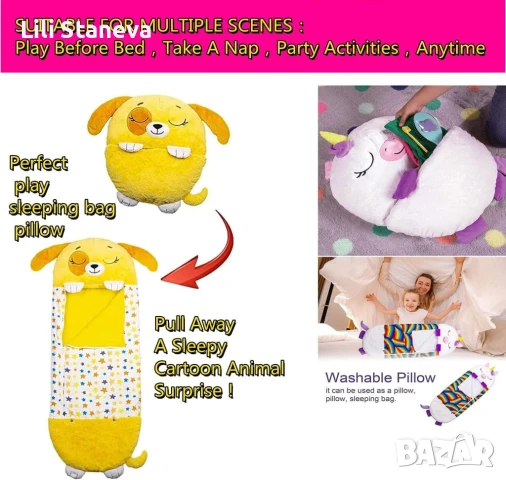 Детски спален чувал-възглавница, 2в1, HAPPY NAPPER, 165 см., снимка 10 - Спални чували за бебета и деца - 51119264