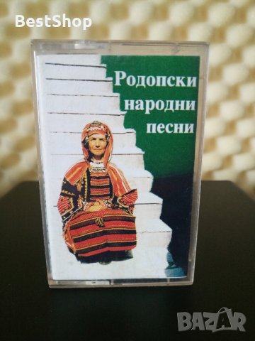 Родопски народни песни, снимка 1 - Аудио касети - 29076900