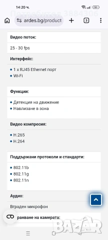 Камери за наблюдение IMOU IPC-F22FEP, снимка 10 - Други - 53572408
