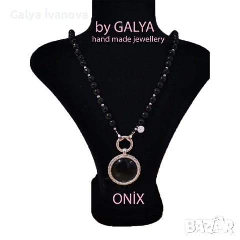 Колие изработено от Ониск