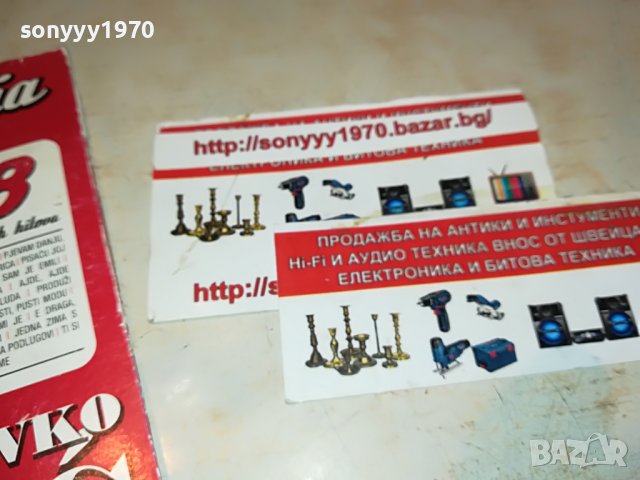 ЗАЯВЕНО-ZDRAVKO COLIC-ANTOLOGIJA CD 0809220850, снимка 12 - CD дискове - 37934993