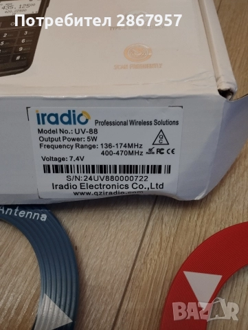 Радиостанция iRadio UV-88 – VHF/UHF + дълги, средни и къси вълни (мултибанд), снимка 8 - Друга електроника - 52898951
