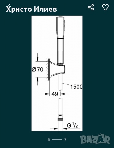 GROHE Grandera Stick  Луксозен Ръчен Душ Слушалка Стенен Държач Шлаух , снимка 3 - Други стоки за дома - 36451065