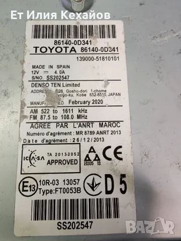 Toyota Yaris Hybrid Фабрична мултимедия, снимка 8 - Аксесоари и консумативи - 49656473