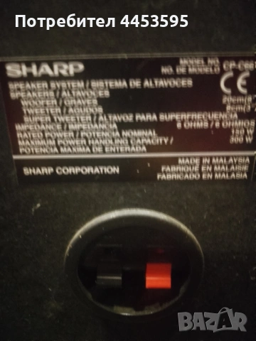 SHARP CH-661H, снимка 2 - Тонколони - 53426709