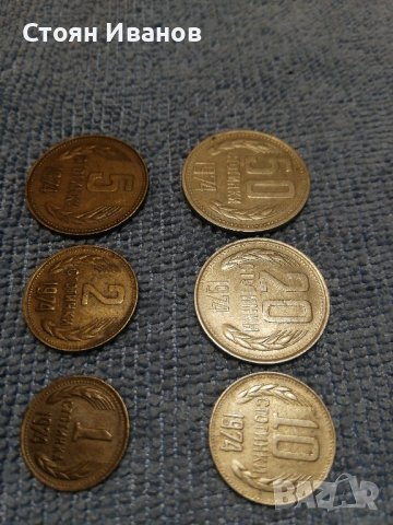 Лот монети от 1974 година , снимка 2 - Нумизматика и бонистика - 43184392