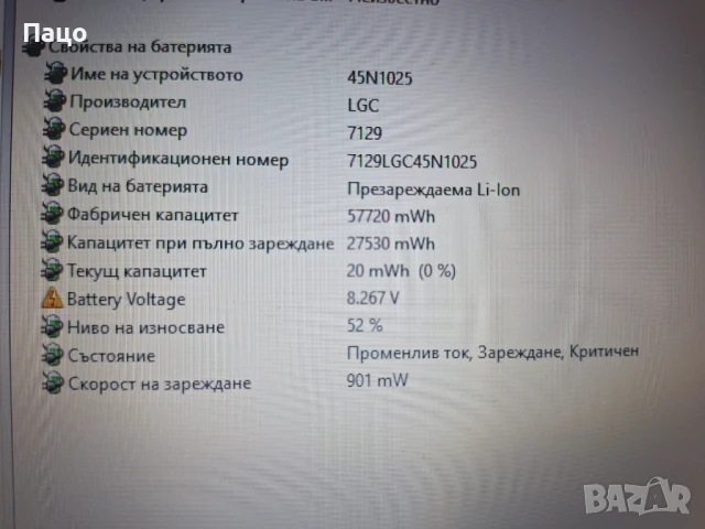 Батерия Lenovo ThinkPad X220 X230 X230i, снимка 11 - Микрофони - 50593495