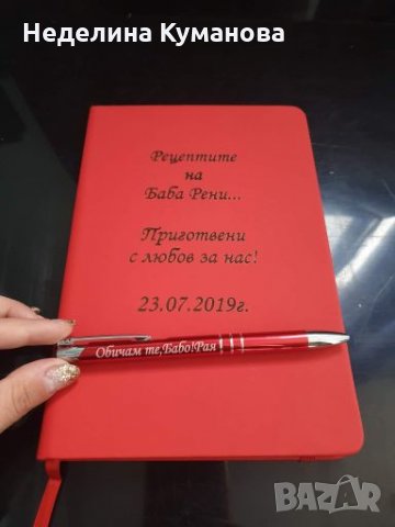 Персонален тефтер с надпис по желание + химикал , снимка 2 - Ученически пособия, канцеларски материали - 26281781