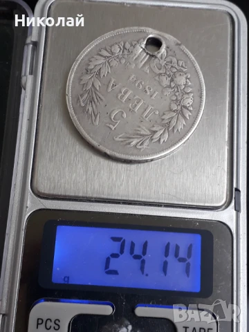 сребърна монета 5 лева 1894г. ОРИГИНАЛ, снимка 3 - Нумизматика и бонистика - 51204700
