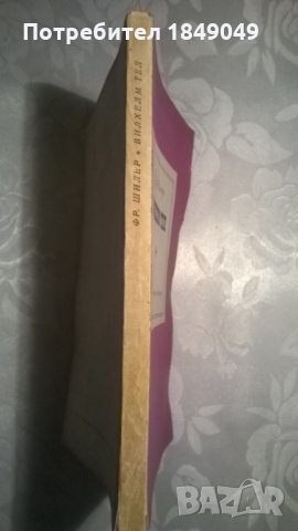 Вилхелм Тел, снимка 4 - Художествена литература - 32341394