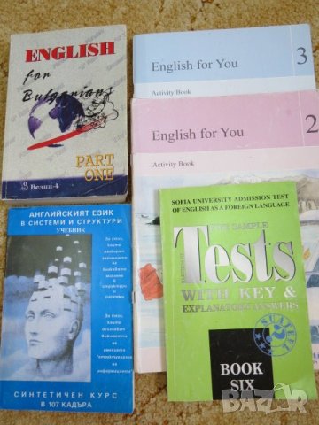 Сугестопедични учебници английски език, снимка 2 - Чуждоезиково обучение, речници - 28832750