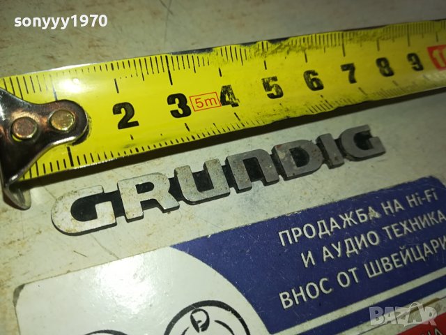 GRUNDIG ЕМБЛЕМА 1901241808, снимка 4 - Други - 43884859