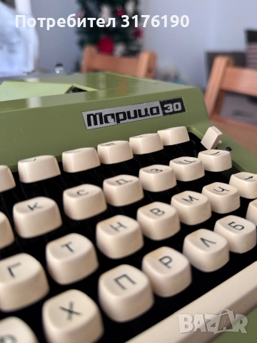 Пишеща машина Марица 30, снимка 5 - Антикварни и старинни предмети - 52252804