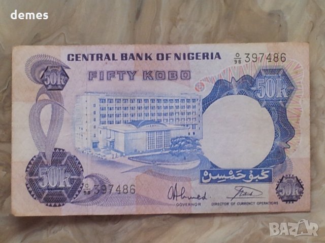  Нигерия - 50 найри 1991- 2004 г., рядка!, снимка 5 - Нумизматика и бонистика - 27398730
