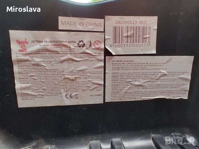 Акумулаторен джип, снимка 5 - Коли, камиони, мотори, писти - 51396460