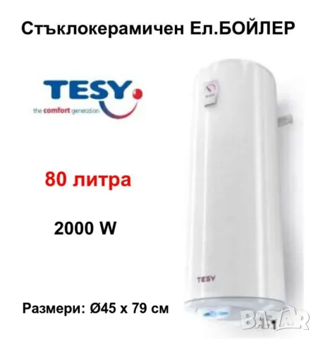 Оригинал Руска Класическа Чугунена ВАНА за Баня 150x70см 120 кг СССР Метално Корито 160 литра БАРТЕР, снимка 17 - Душ кабини и вани - 48390919