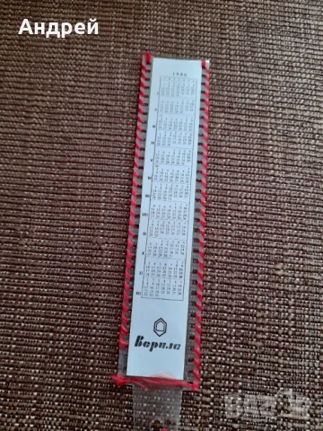 Календарче СКБХ Верила 1980, снимка 4 - Колекции - 49555983