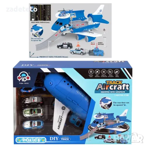 Самолет с превозни средства и аксесоари