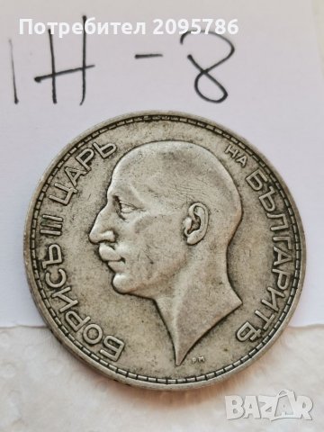 Сребърна монета Ж8, снимка 2 - Нумизматика и бонистика - 37072195