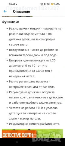 Металотърсач Smartech GTX-5030, Откриване на злато и сребро, Високопрецизен, Бобина 20 см, снимка 6 - Друга електроника - 51379371