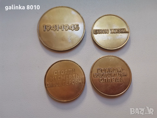 Стари Руски плакети, снимка 2 - Антикварни и старинни предмети - 51736083