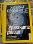 10 броя списания на NATIONAL GEOGRAPHIC, снимка 3