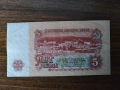 5 лева 1962 г състояние XF u VF, снимка 7