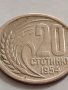 Монета 20 стотинки 1954г. От соца перфектно състояние за КОЛЕКЦИЯ ДЕКОРАЦИЯ 32791, снимка 3
