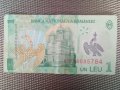 Банкнота-Румъния., снимка 1
