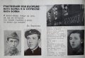 Деца и юноши, загинали във въоръжената борба на българския народ 1941-1944 г. Надежда Янева, снимка 2