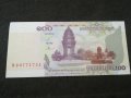 Банкнота Камбоджа - 11432, снимка 1 - Нумизматика и бонистика - 27641892