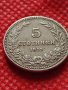 Монета 5 стотинки 1913г. Царство България за колекция декорация - 24788, снимка 3