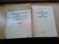 продавам книги на различна тематика всяка по 4 лв. , снимка 7
