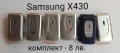 Панели за Samsung X200, X400, T200, T400, A100, X460, S300, X430, A300, S200, D500, снимка 13