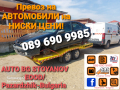 Пътна помощ и превоз на АВТОМОБИЛИ!, снимка 14