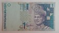 1 рингит Малайзия СТАРИЯТ ХАРТИЕН ВАРИАНТ  , Малайзийска банкнота 
