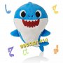 Бейби Шарк Плюшени играчки Звук и Светлина Baby Shark Бебе Акула , снимка 4