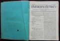 Църковенъ вестникъ. Бр. 3-50 /1934/, снимка 1 - Антикварни и старинни предмети - 28044236