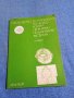 "Ръководство за упражнения по ненасекомни неприятели по културните растения", снимка 1