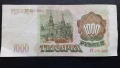 1000 рубли 1993г Русия , снимка 2