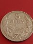 Монета 5 лева 1930г. България Хан Крум за КОЛЕКЦИОНЕРИ 43064, снимка 2