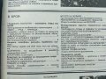 Списание "Защита на природата" - 1986г. - брой 2, снимка 4