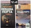 Книги - нова художествена проза, снимка 10