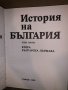 История на България. Том 3: Втора българска държава, снимка 2