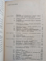 Ръководство за курсово проектиране на металорежещи машини , снимка 3