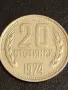 Четири монети 1 лев 1962г. - 20 стотинки 1974г. НРБЪЛГАРИЯ от соца За КОЛЕКЦИЯ 48660, снимка 6