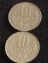 Лот монети 10 броя от соца 10 стотинки различни години за КОЛЕКЦИЯ ДЕКОРАЦИЯ 34950, снимка 8