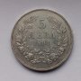 Сребърна Монета 5лв 1894 година .
