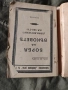 книга Борба на вековете ( приключения на 500-те). Жан дьо ла Ир , снимка 1